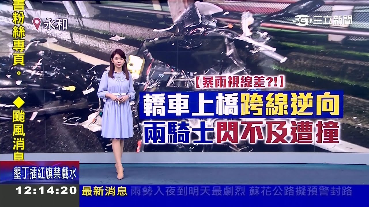 三立新聞主播劉宸希 午間新聞播報片段(2022/10/16) - YouTube
