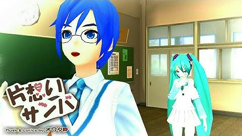 [+DL] [Project Diva Extend]『片想いサンバ』"One-Sided Love Samba (Short.Ver)" [Edit PV]