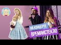 Vlog Время и Стекло Е Бой ТРОЛЬ Back2Leto НАВЕРНОПОТОМУЧТО Топ ДОРОФЕЕВА и ПОЗИТИВ целуются SST Vlog Время и Стекло Е Бой ТРОЛЬ Back2Leto НАВЕРНОПОТОМУЧТО Топ ДОРОФЕЕВА и ПОЗИТИВ целуются SST