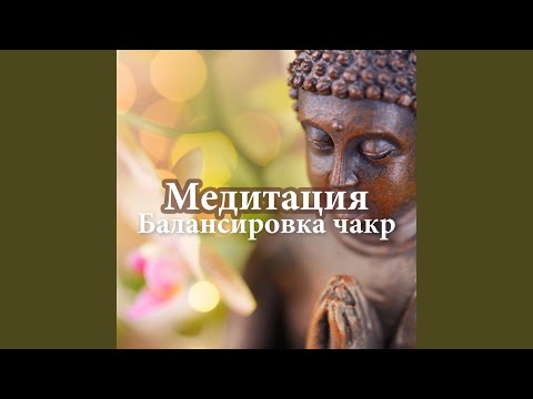 Watch Дзен медитация on YouTube