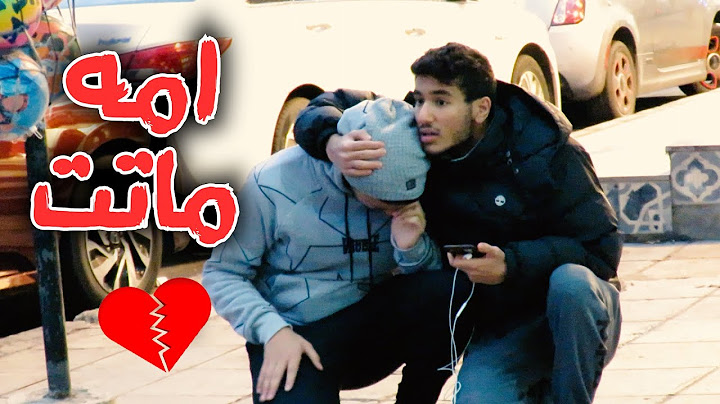 تجربة اجتماعية / قراءة رسالة وفاة الام _ 💔😥