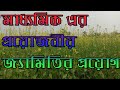 মাধ্যমিক এর জন্য উপযোগী জ্যামিতির প্রয়োগ
