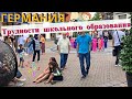 Трудности школьного образования в Германии/Чему учат детей/Уроки сексуального воспитания