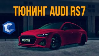 КУПИЛ AUDI RS7 C8! ПОЯВИЛСЯ КОНКУРЕНТ M5 F90?! ОБНОВЛЕНИЕ 3.31 - MTA CCDPLANET