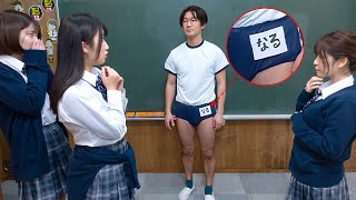 学校で好きな子のパンツを履いていたのがバレました・・・