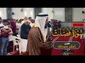 سورة فصلت كاملة بصوت القارى اسلام صبحى من صلاة القيام بمسجد الشيخ راشد بن حميد رمضان 2026