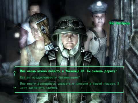 Видео: 03.05.2024. Fallout 3. Убежище 87. Часть 1