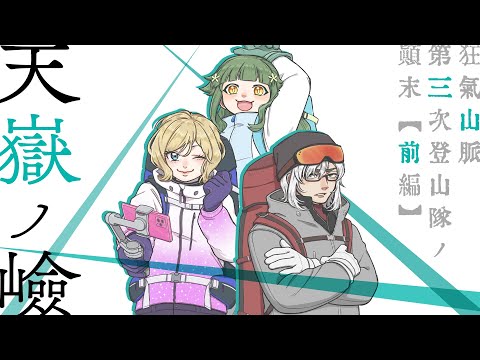 テンゴクノケン【前編】 ／PL：佐藤ホームズ、カルロ・ピノ、藍月なくる