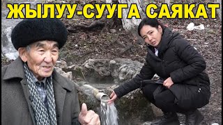 АЛАЙ РАЙОНУ//ЖЫЛУУ-СУУНУН КАСИЕТИ// КЕРЕМЕТ АЙЫЛДЫН ЖАШООСУ