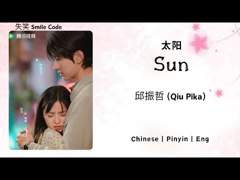 《失笑》 Smile Code FULL OST