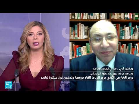 كينيا تفتح سفارة في المغرب وتُقرّ بمغربية الصحراء