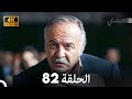 4K Arabic Dubbed القبضاي الحلقة 82 4K Arabic Dubbed القبضاي الحلقة 82