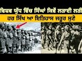          sikhs history in 1st world war  khalsa vibes