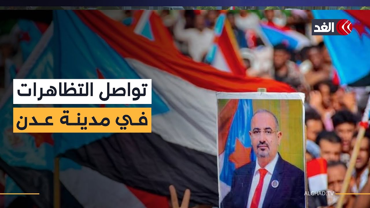 دعما للمجلس الانتقالي.. استمرار توافد آلاف المتظاهرين من الضالع ولحج ويافع إلى عدن