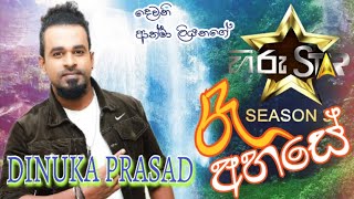 RAA AHASEE,,රෑ අහසේ තරුකැට පායා තිබුනා,DINUKA PRASAD(HIRU STAR )2021 මේ දෙවන ආත්මා ලියනගේද,❤❤❤