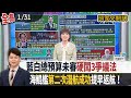 總預算未能動支