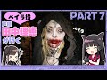 【バイオハザード ヴィレッジ】声優 田中理恵が初見で挑む!【PART 7】