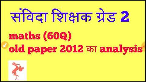 Samvida varg 2 maths unsolved old question paper 2012