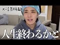 人生初警察を呼びました【ガチで怖かった】