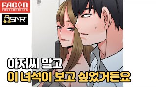 별장하녀들18화:굵고 단단한 심지를 삼켜버린 어린 조개