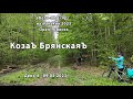 Вело-ПВД КозаЪ брянскаяЪ - день 4 | 09.05.2023