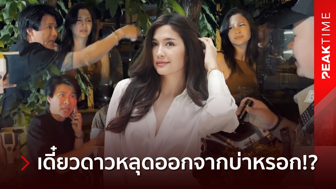 เปิดคลิป 