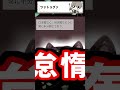 神話生物紹介その13「ツァトゥグァ」 #shorts