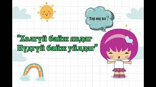 Оньсого Сурцгаая.