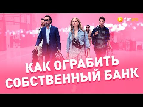 "Миллиард" с Машковым. Отзывы с премьеры