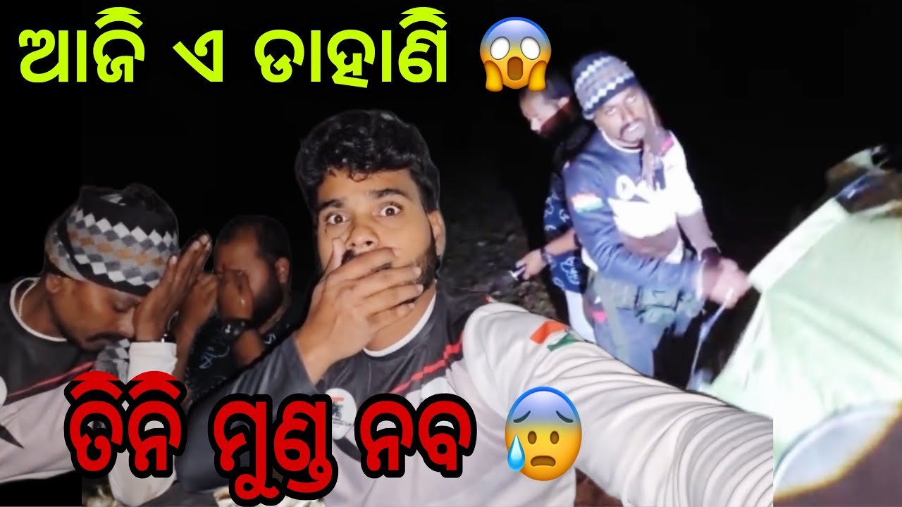 କିଏ ଚାଲୁଛି ଗଛ ପଛରେ ଡାହାଣି 😰 #682 