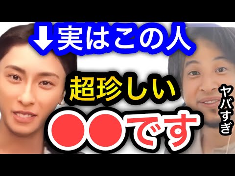 【ひろゆき×與真司郎】中卒のはずなのに大卒という驚きの学歴を持つAAAの與真司郎。