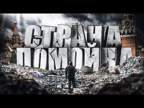 Video: Cara Menuju Dzerzhinsk