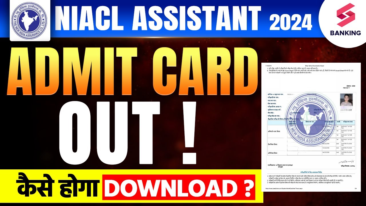 NIACL ASSISTANT MAINS ADMIT CARD 2024 NIACL ASSISTANT ADMIT CARD 2024
