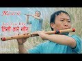 Nagendra rai flute cover timi tare bhir