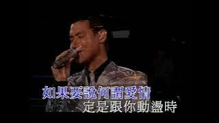 張學友  -  你的名字 我的姓氏  官方 MV  Jacky Cheung