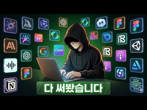 2026년 최고의 AI 영상 툴, 이 영상 하나로 종결합니다 (가장 현실적인 것들 추천)