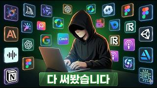 공개할까 말까 고민했습니다... 나만 알고 싶은 AI 꿀팁 보드 표지 3