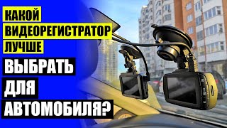 🚚 Антирадары детекторы отзывы ☑ Навигатор с видеорегистратором и радар