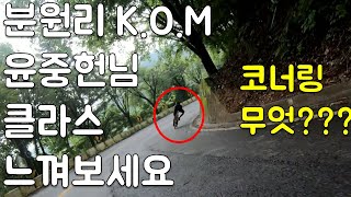 양양 mct 1등 윤중헌 뒷자리 체험해보세요.. 클라스 간접체험 가능. 분원리