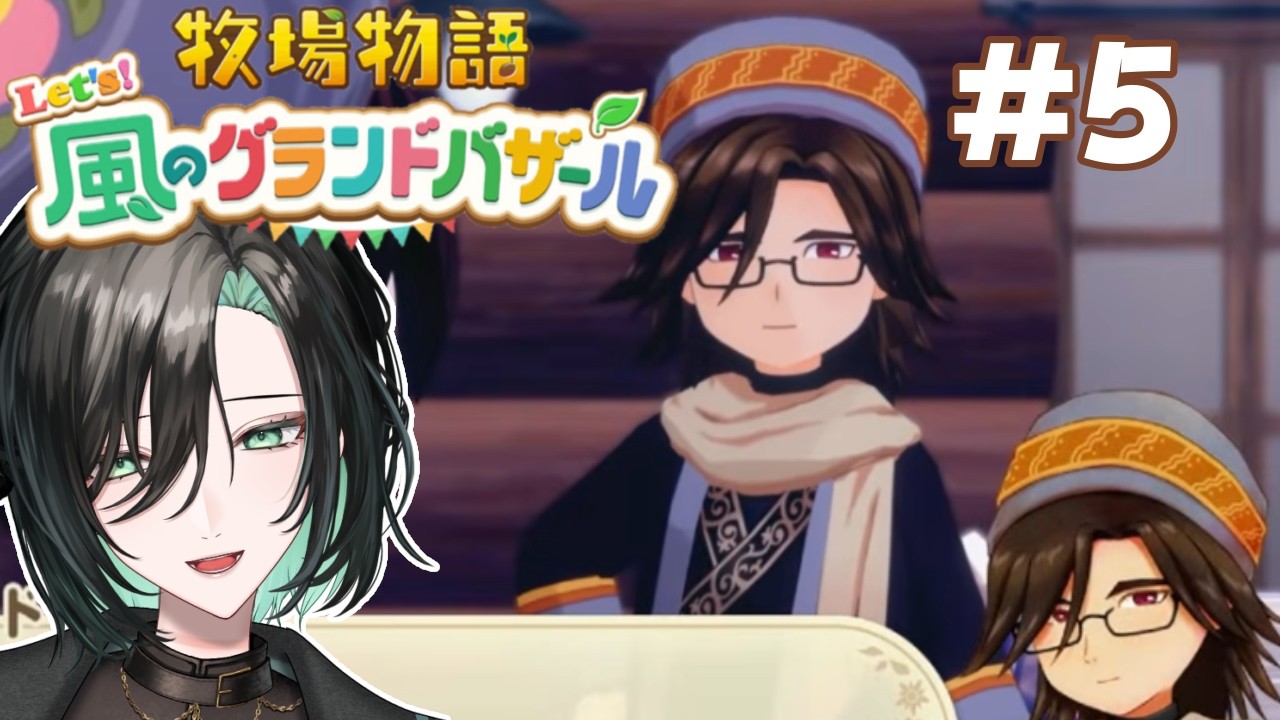まったり癒し!「牧場物語・風のグランドバザール」お昼にのんびり作業するよ~!#vtuber