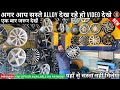 Cheapest NEW Alloy Wheel's & Tyre Available For All Brand's || NANGIA TYRE JUNCTION || 🔥🔥#subscribe