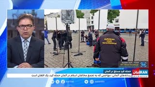 حمله فرد مسلح در آلمان