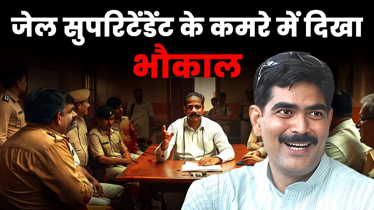 Shahabuddin जेल के अंदर से ऐसे चलाता था शासन | Crime Connect | Bahubali | Anant Singh | Siwan