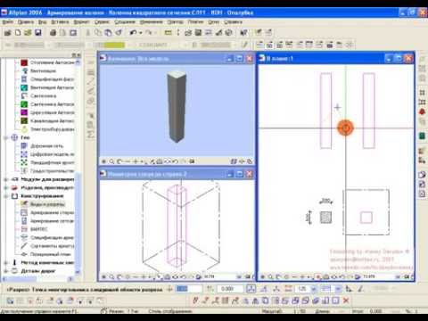 Allplan 2006 Расчет опалубки ООО "ТЕНДЕРТРЕЙДБУД"