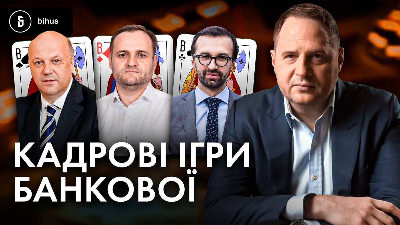 «Свої» люди Офісу – всюди! МОЗ, Міноборони, Київрада – кар’єра без перешкод