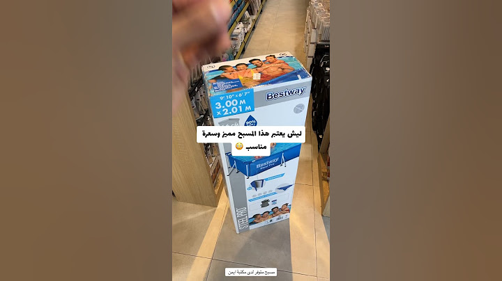 ليش يعتبر هذا المسبح مميز