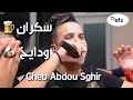 cheb abdou sghir 2020 skrn wdykh and jdid rai 2020 by wahibo hk Rai 2020