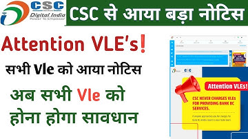 CSC Daily Update//CSC से आया बड़ा नोटिस// सभी Vle हो जाएं सावधान//CSC Big Service//Csc new update