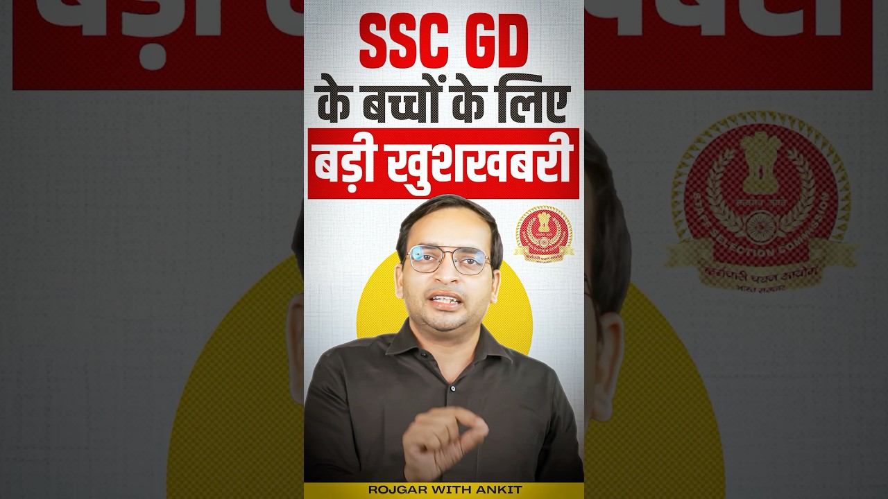 SSC GD के बच्चों के लिए खुशखबरी | SSC GD Mock Test Analysis | by Ankit Sir