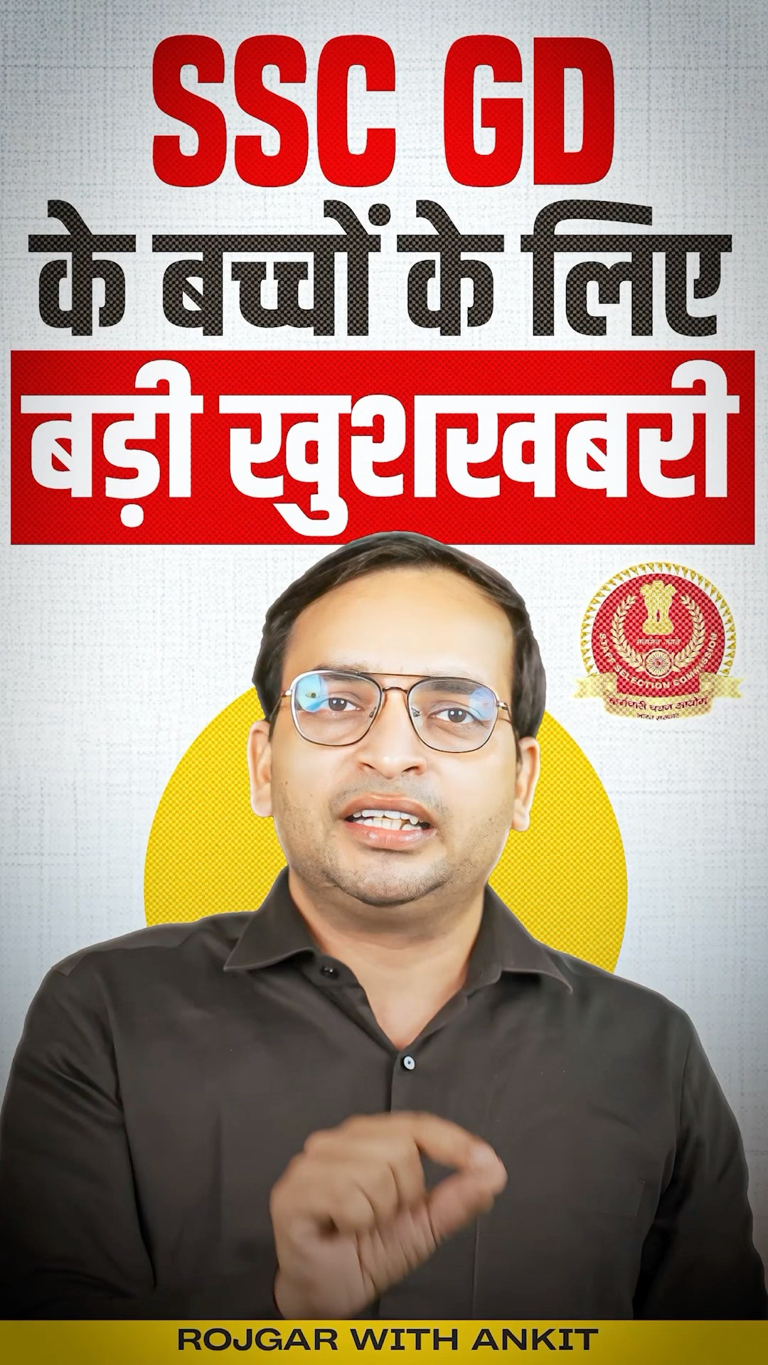 SSC GD के बच्चों के लिए खुशखबरी | SSC GD Mock Test Analysis | by Ankit Sir